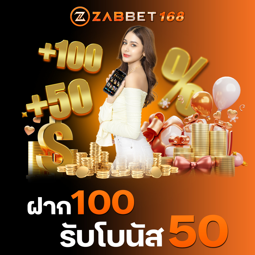 ฝาก100